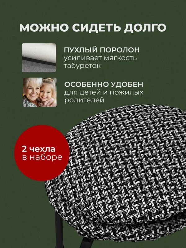Чехол на табурет круглый на резинке с поролоном 2 шт