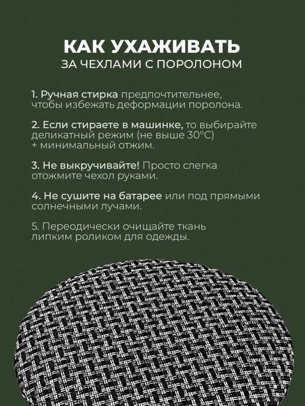 Чехол на табурет круглый на резинке с поролоном 2 шт