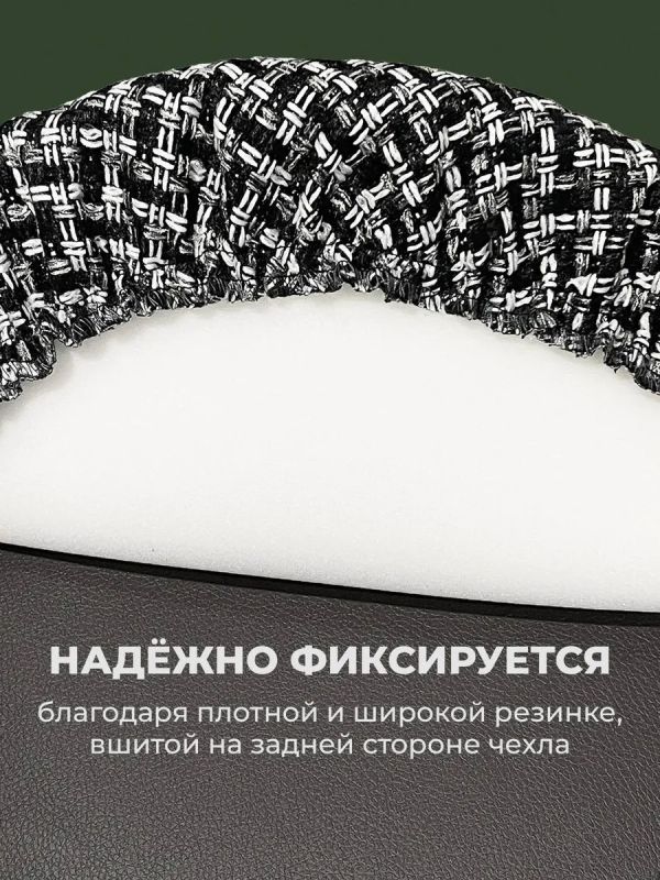 Чехол на табурет круглый на резинке с поролоном 2 шт