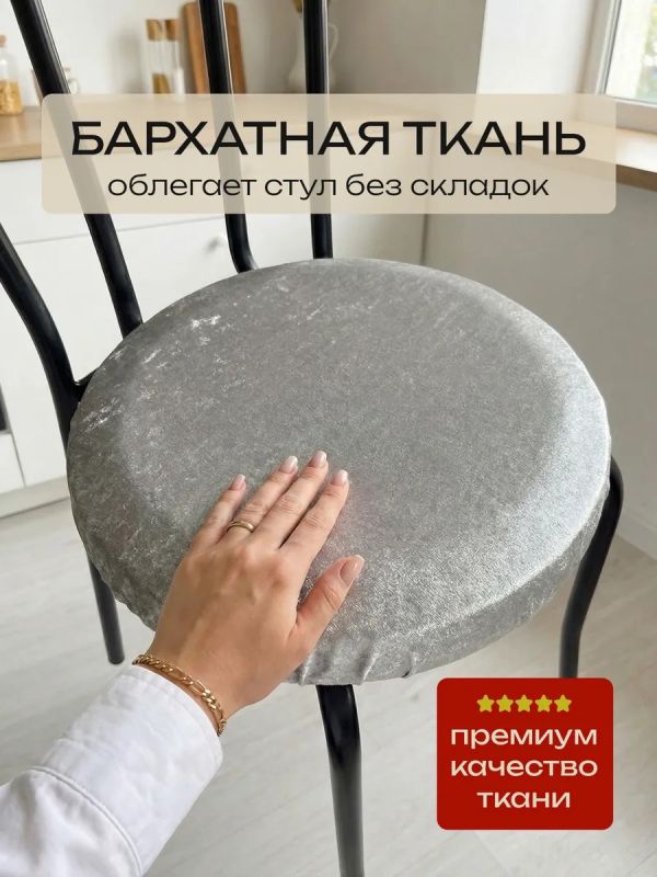 Чехлы на стулья со спинкой 2шт