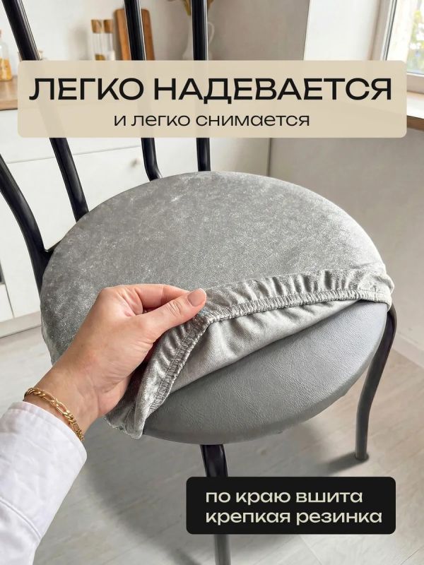Чехлы на стулья со спинкой 2шт