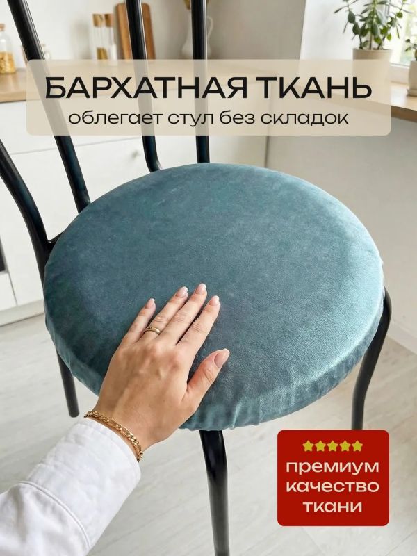 Чехлы на стулья со спинкой 2шт