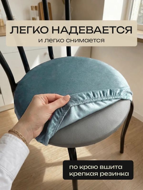 Чехлы на стулья со спинкой 2шт