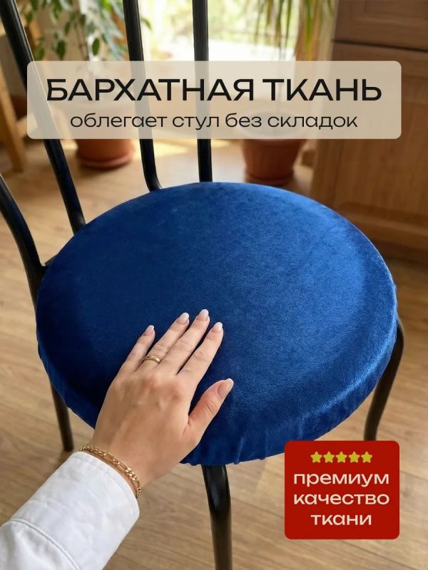 Чехлы на стулья со спинкой 2шт
