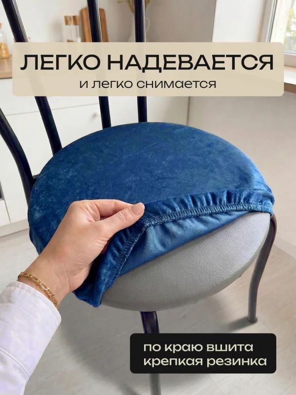 Чехлы на стулья со спинкой 2шт