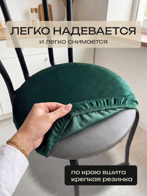 Чехлы на стулья со спинкой 2шт