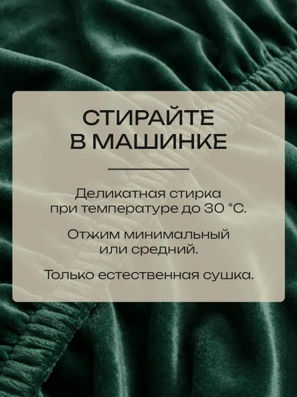 Чехлы на стулья со спинкой 2шт