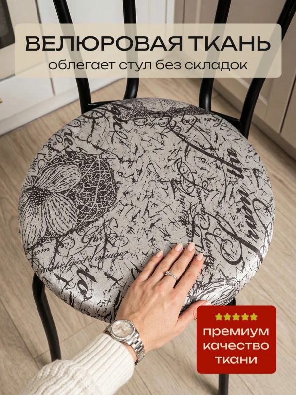 Чехлы на стулья со спинкой 2шт