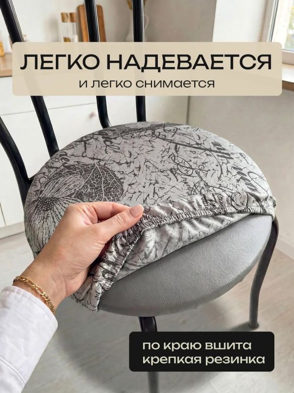 Чехлы на стулья со спинкой 2шт