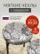 Чехол на табурет круглый на резинке с поролоном 2 шт