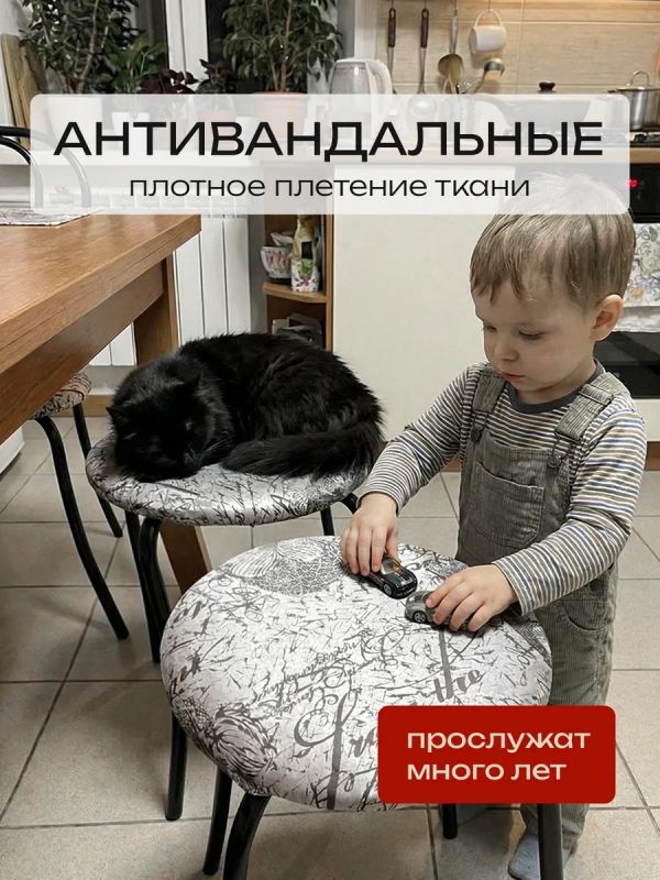 Чехол на табурет круглый на резинке с поролоном 2 шт