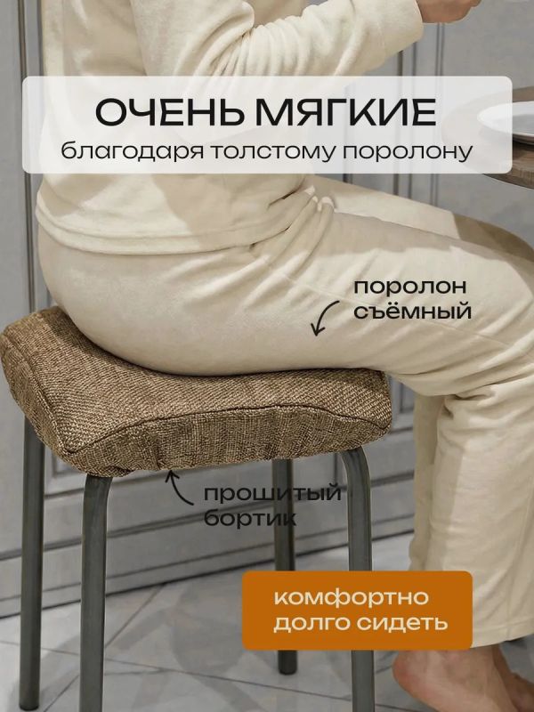 Чехол на табурет квадратный на резинке 2 шт