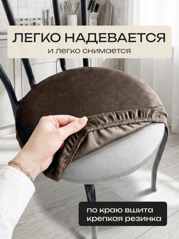 Чехлы на стулья со спинкой 2шт