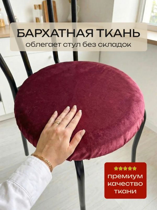 Чехлы на стулья со спинкой 2шт