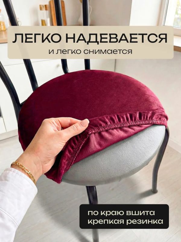 Чехлы на стулья со спинкой 2шт