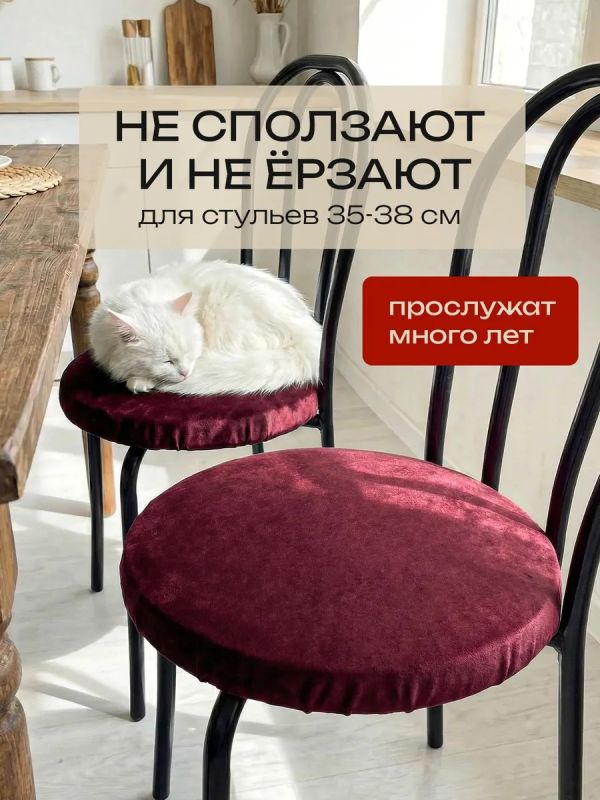 Чехлы на стулья со спинкой 2шт