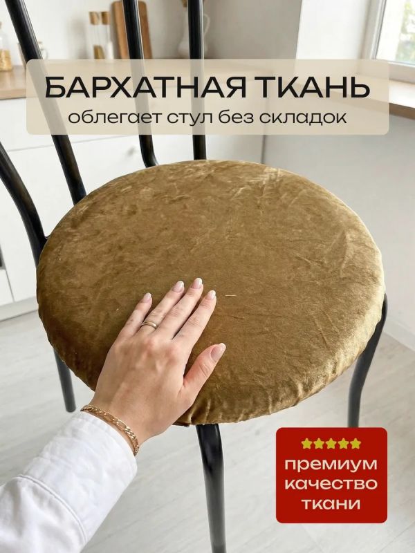 Чехлы на стулья со спинкой 2шт