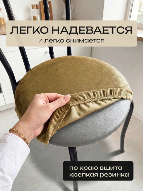 Чехлы на стулья со спинкой 2шт