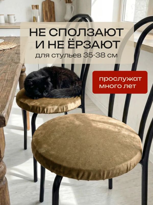 Чехлы на стулья со спинкой 2шт
