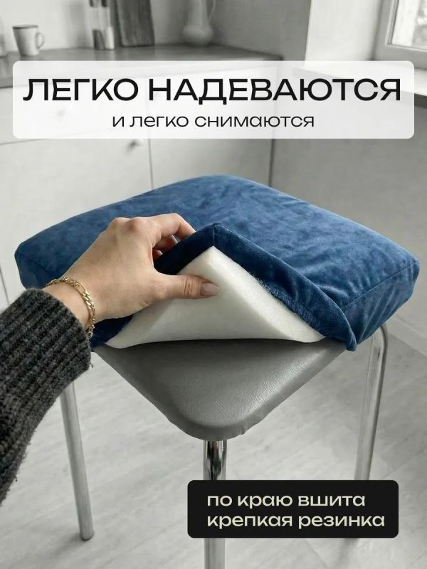 Чехол на табурет квадратный на резинке 2 шт