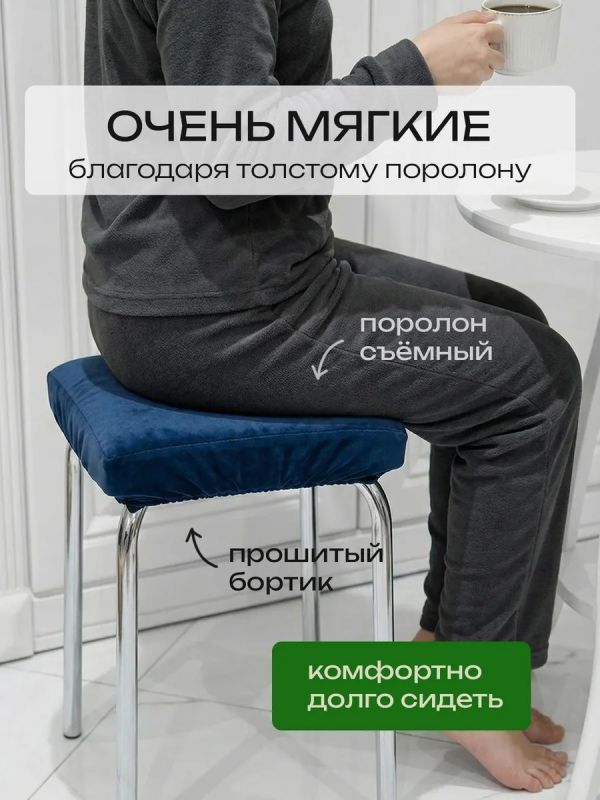 Чехол на табурет квадратный на резинке 2 шт
