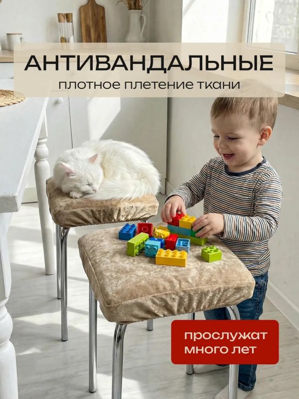 Чехол на табурет квадратный на резинке 2 шт