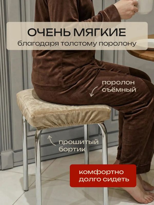 Чехол на табурет квадратный на резинке 2 шт