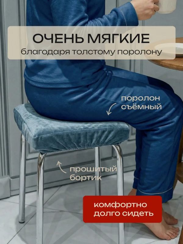 Чехол на табурет квадратный на резинке 2 шт