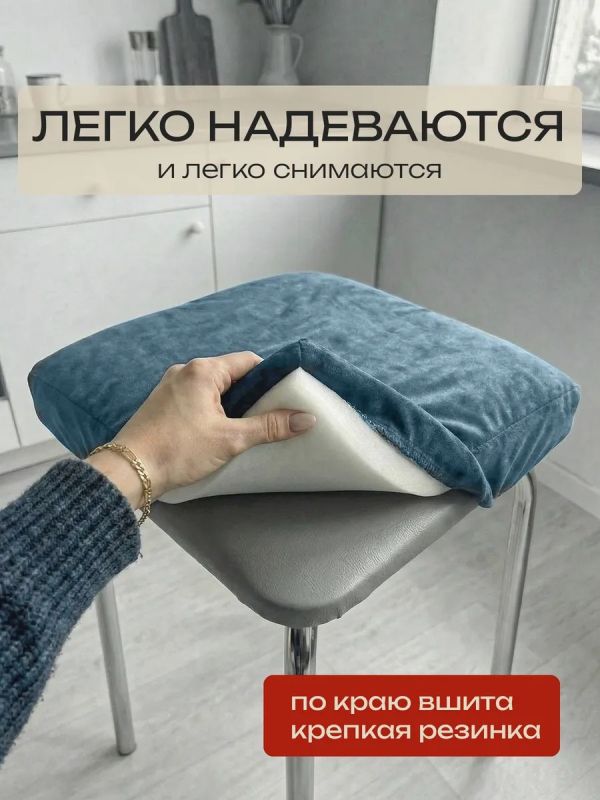 Чехол на табурет квадратный на резинке 2 шт