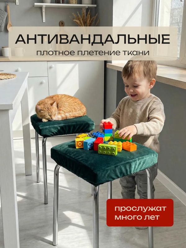Чехол на табурет квадратный на резинке 2 шт