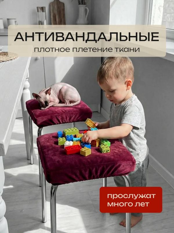 Чехол на табурет квадратный на резинке 2 шт