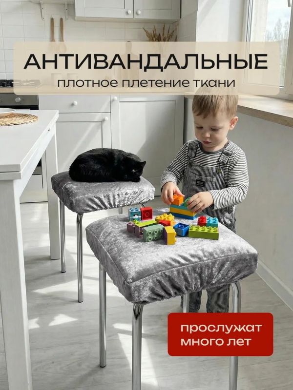 Чехол на табурет квадратный на резинке 2 шт