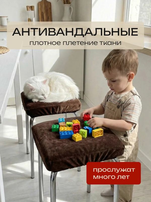 Чехол на табурет квадратный на резинке 2 шт