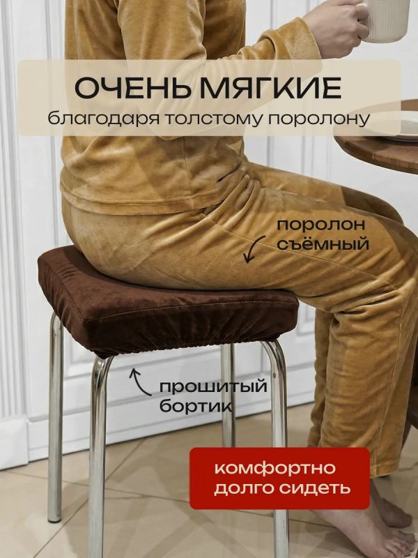 Чехол на табурет квадратный на резинке 2 шт