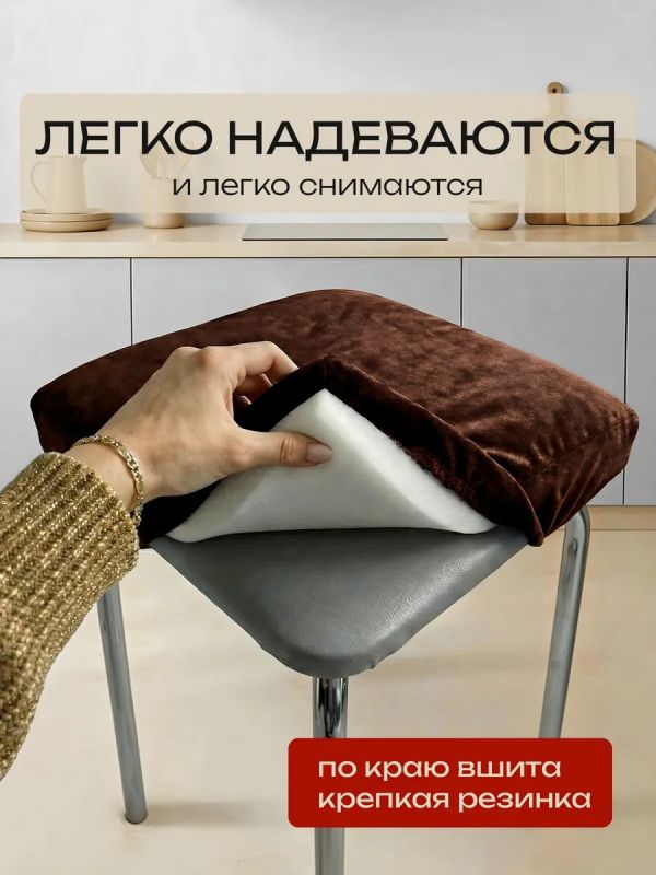 Чехол на табурет квадратный на резинке 2 шт