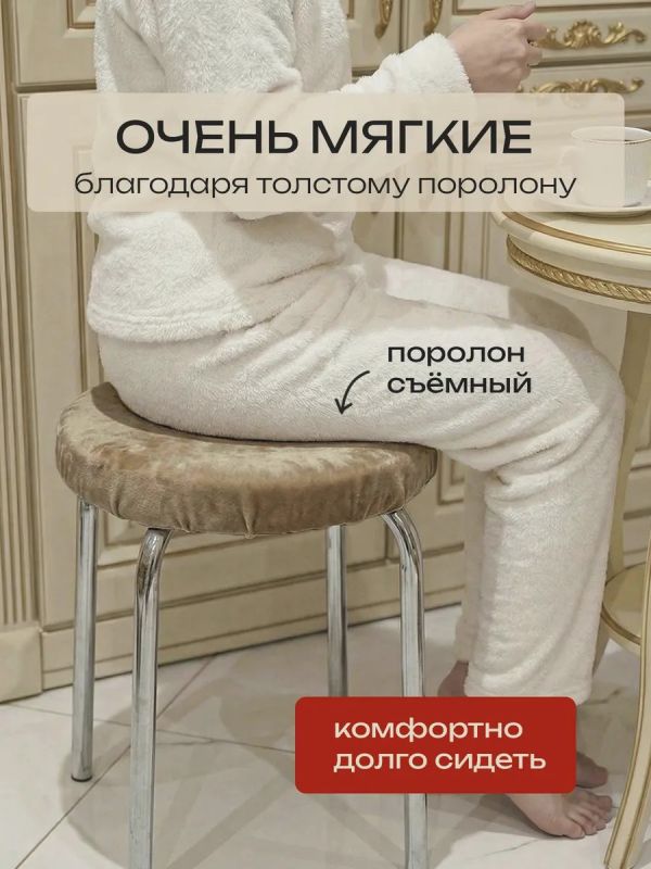 Чехол на табурет круглый на резинке 2 шт