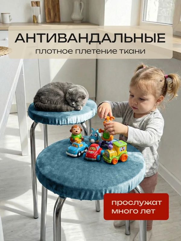 Чехол на табурет круглый на резинке 2 шт