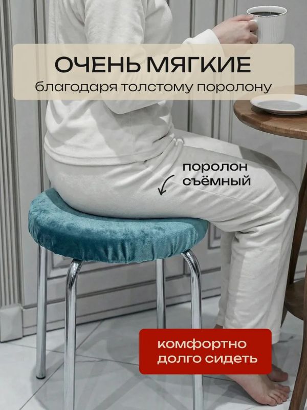 Чехол на табурет круглый на резинке 2 шт