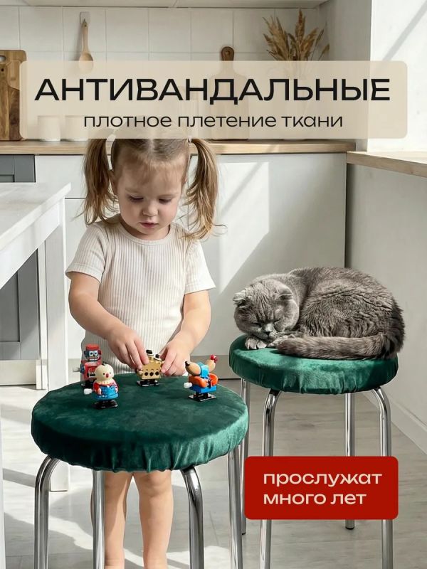 Чехол на табурет круглый на резинке 2 шт