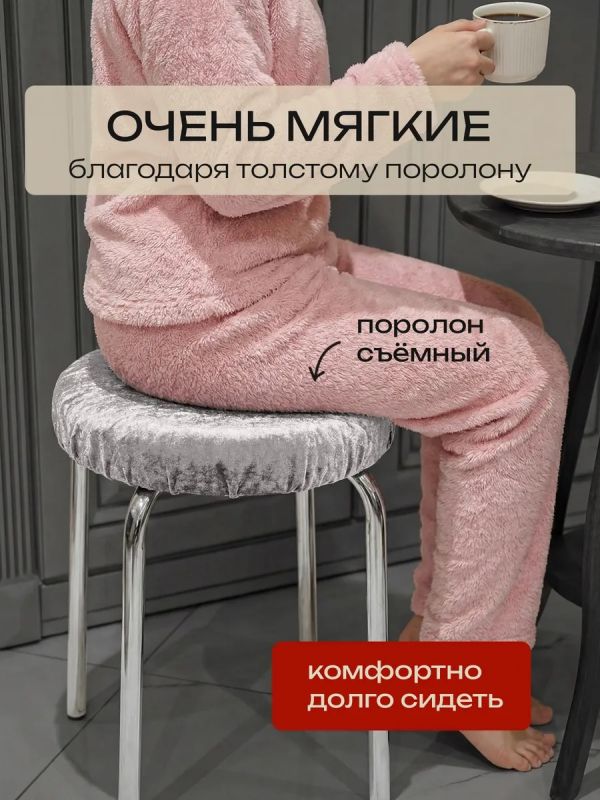 Чехол на табурет круглый на резинке 2 шт