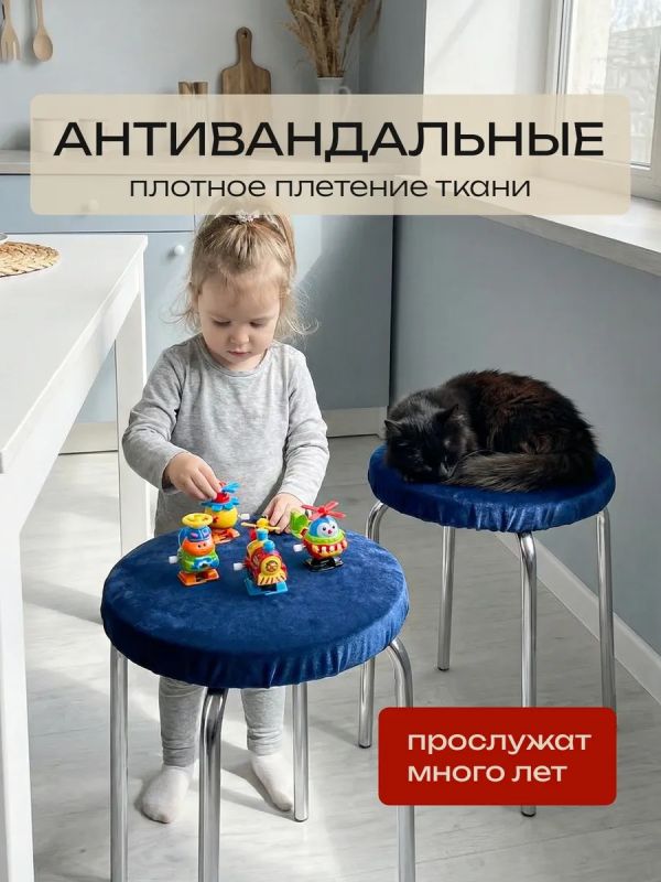 Чехол на табурет круглый на резинке 2 шт