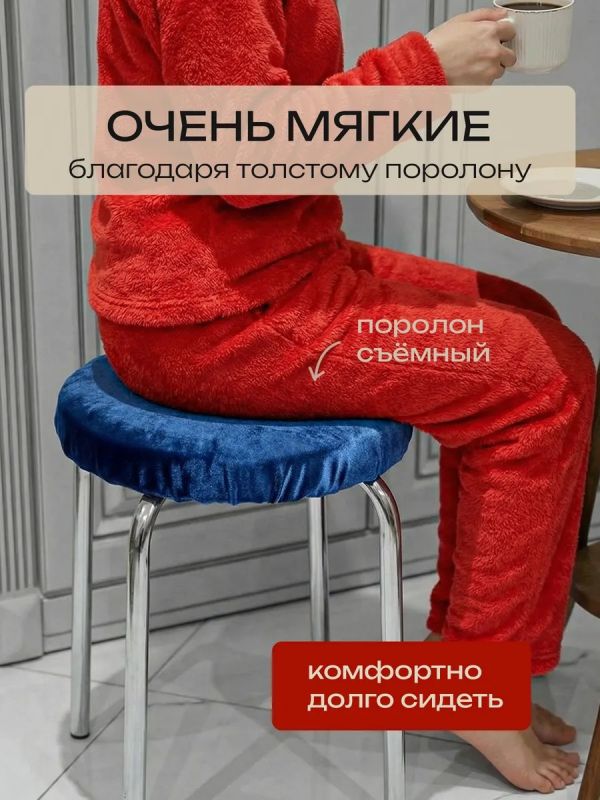 Чехол на табурет круглый на резинке 2 шт