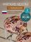 Чехол на табурет круглый на резинке 2 шт