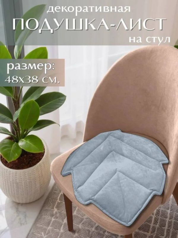 Подушка декоративная лист
