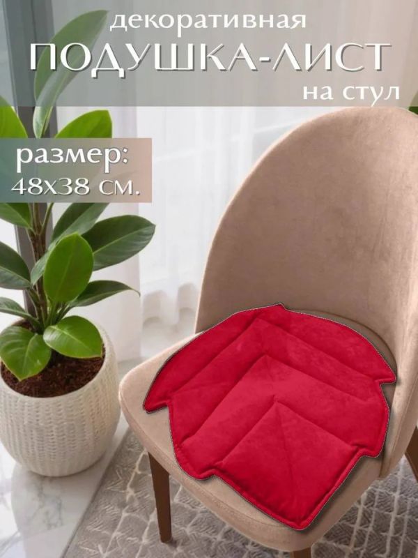 Подушка декоративная лист