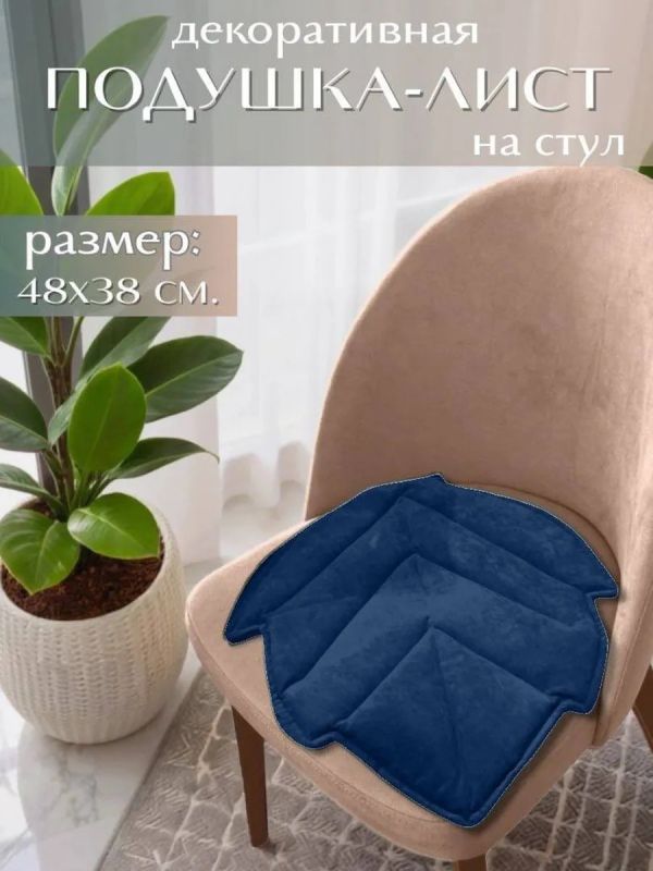 Подушка декоративная лист