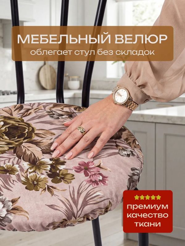 Чехлы на стулья со спинкой 2шт