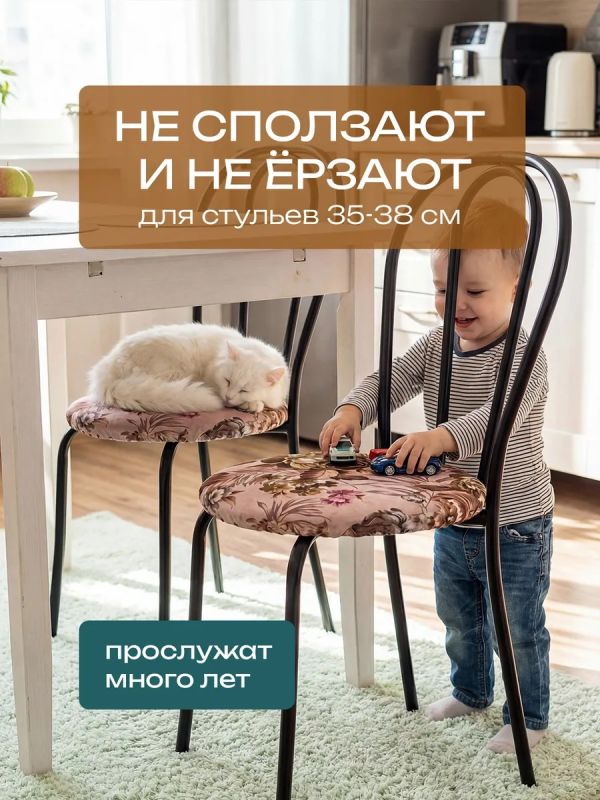 Чехлы на стулья со спинкой 2шт