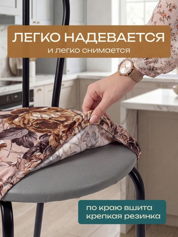 Чехлы на стулья со спинкой 2шт