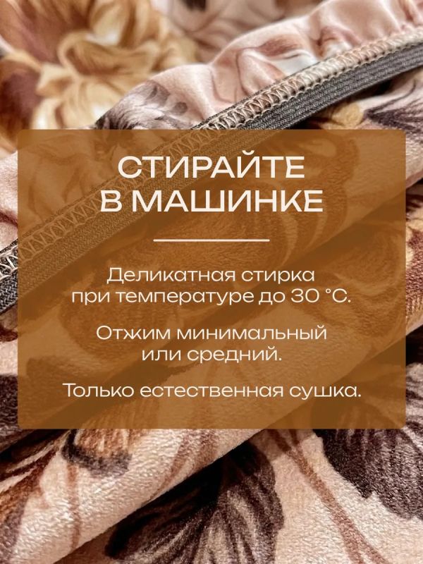 Чехлы на стулья со спинкой 2шт